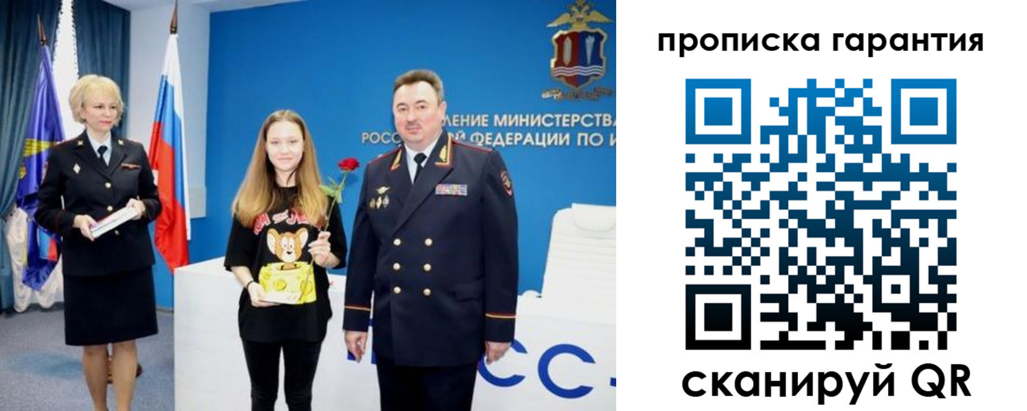 прописка в квартире в Щёлково