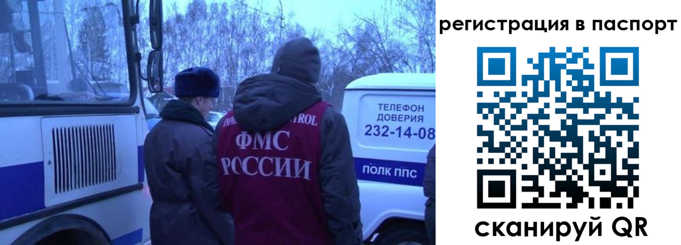 найти адрес прописки в Щёлково