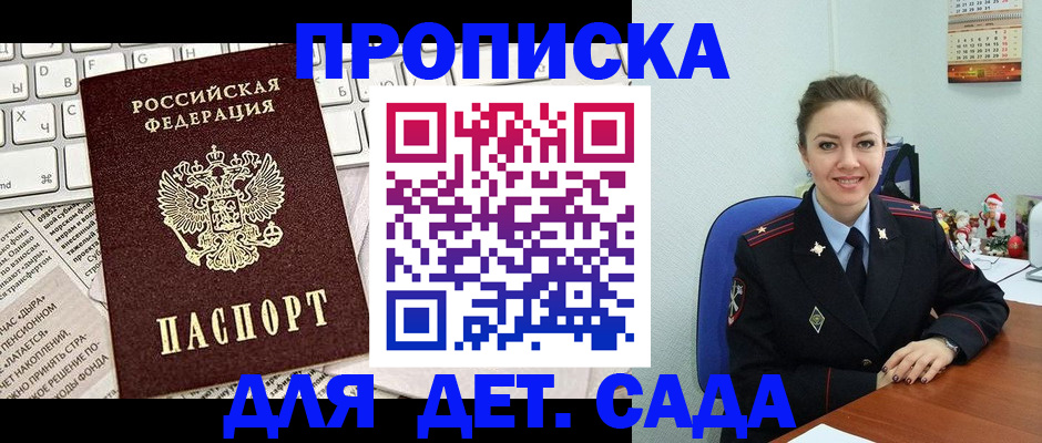 временная регистрация гарантия в Щёлково